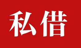 北京29空放私借民间借贷-北京29短借私人-北京29线下贷款