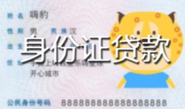 北京29短借私借空放-北京29借钱急用钱-北京29哪里可以借钱