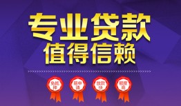 北京29民间借贷当天放款-北京29借私借-北京29短借短拆