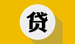 北京29身份证贷款电话-北京29小额贷款贷款-北京29小额短借