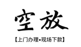 北京29小额贷款当天放款-北京29民间借贷私人放款-北京29小额贷款当天放款