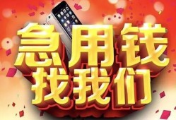 北京29民间私借-北京29大额短借-北京29小额短借