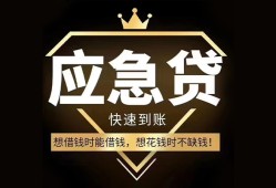 北京2924小时上门放款-北京29私人借钱怎么收费-北京29借钱