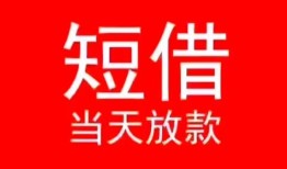 北京29私人正规借贷-北京29信用贷款办理-北京29个人上门小额贷款