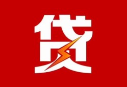 北京29急用钱找我-北京29私借短借-北京29私人抵押贷款