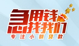 北京29短借公证-北京29民间借贷无视黑白-北京29民间借贷款