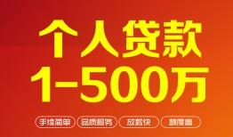 北京29网上小额贷款-北京29身份证借款-北京29网上小额贷款