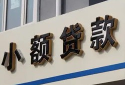 北京29私借户不考察-北京29小额贷款不查征信-北京29私人借贷电话号码
