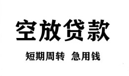 北京29全天候办理借款-北京29贷款只要身份证-北京29小额贷款