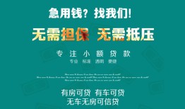 北京29私人借贷放款-北京29贷款私借空放-北京29个人私借