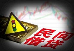 北京29个人私借-北京29哪里可以民间借贷-北京29靠谱私人借钱