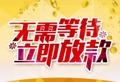 北京29私借空放直接上门-北京29个人信用贷款-北京29私借空放先息后本