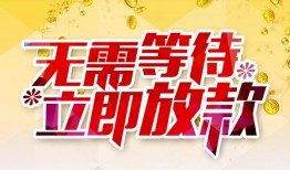 北京29私借空放直接上门-北京29个人信用贷款-北京29私借空放先息后本