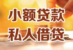 北京29短借空放-北京29借钱借款-北京29民间贷款