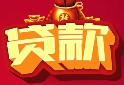 北京29小额空放-北京29空借放款-北京29私人装修贷款