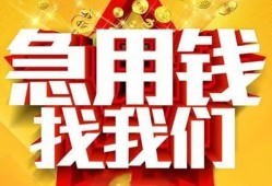 北京29私借短借-北京29民间借贷当天放款-北京29信用贷款办理