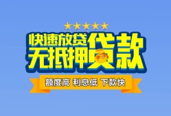 北京29无抵押私借空放-北京29借私借-北京29应急贷款