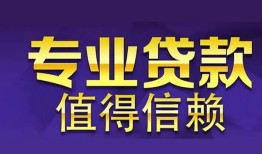 北京29短期空放小额贷款-北京29私借空放短借-北京29个人空放