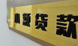 北京29短借费用-北京29私人空放借钱-北京29私人借贷款