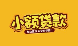 北京29私借-北京29借贷-北京29空放私借民间借贷