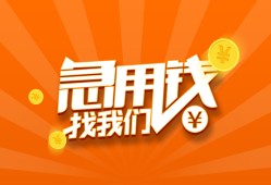 北京29身份证贷款分期-北京29私借空放当场拿钱-北京29私借贷款