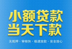 北京29借钱小贷-北京29个人借钱长期-北京29身份证小额贷款