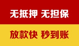 北京29小额私人借贷-北京29哪里可以私人借款-北京29无抵押私人贷款