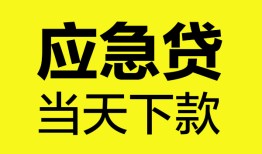 北京29民间短借-北京29身份证抵押贷款-北京29无抵押身份证贷款