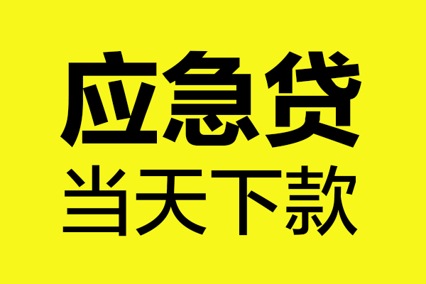 北京29民间短借