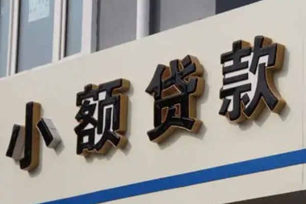 北京29私借户不考察