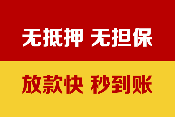 北京29小额私人借贷
