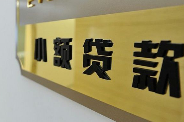 北京29私借短借