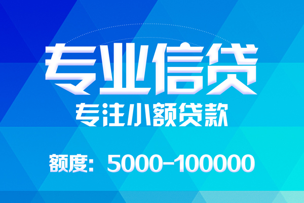 北京29空放贷款当天下款
