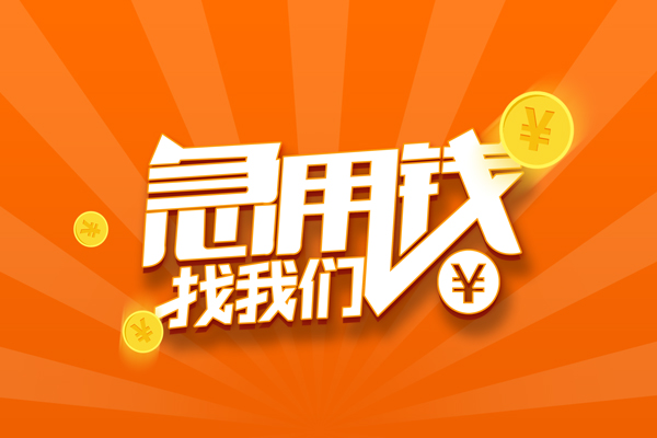 北京29身份证贷款分期
